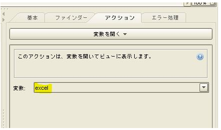 ページ読込 Load Page ステップ実行後にタブが About Blank となり 読み込んだページが消える時の対処法 Bizrobo ナレッジベース