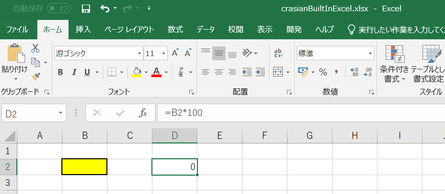 されない 式 反映 Excel 計算 【エクセル】行を挿入する時、表の計算式を自動コピーする方法