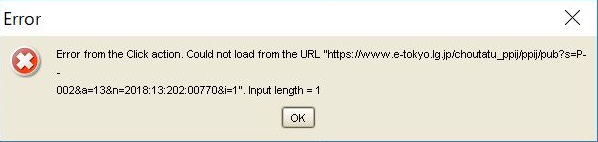 Error_Input_length_EN.jpg