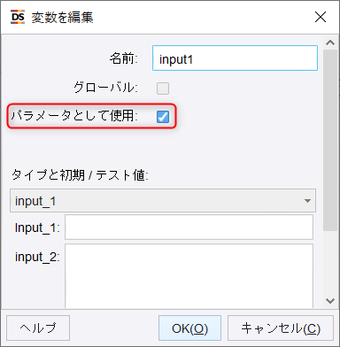 Use_as_input.png