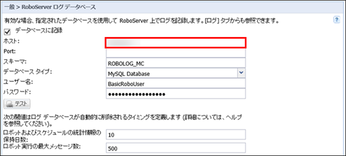 ホスト名 Ipアドレス変更時に見直しが必要な設定箇所 Bizrobo ナレッジベース