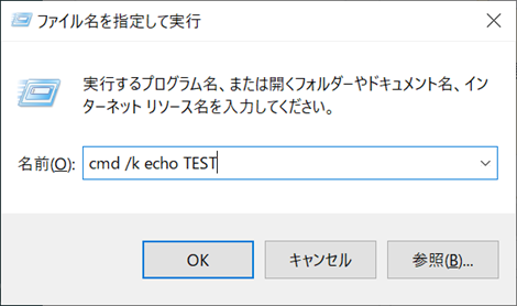 Daの Open ステップで オプションの指定をしたアプリケーションの起動ができない Bizrobo ナレッジベース