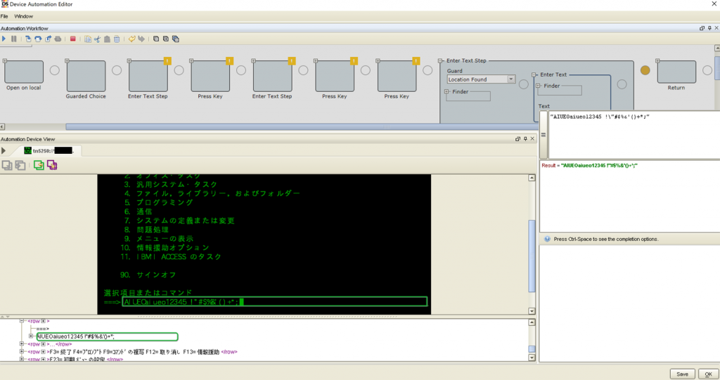 日本語環境のAS400を使用する手順