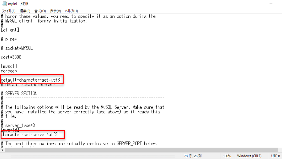 MySQL 5.7.Xでmy.iniにUTF8を設定し、サービスが起動しない場合