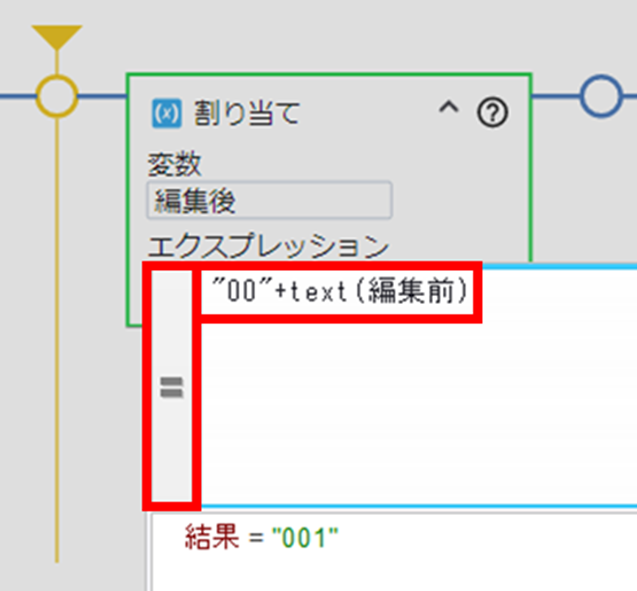 DAで数値の桁数を変更(0埋め)する