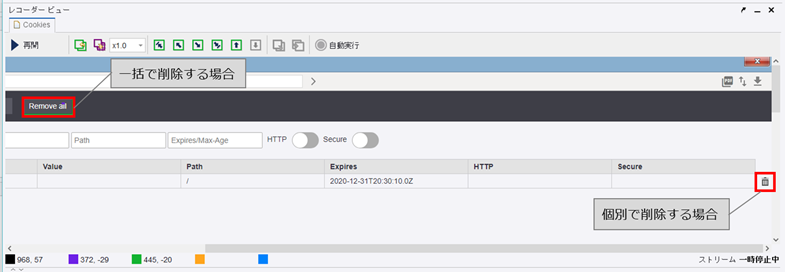 v10.4のChromiumブラウザでのCookie管理方法と注意点