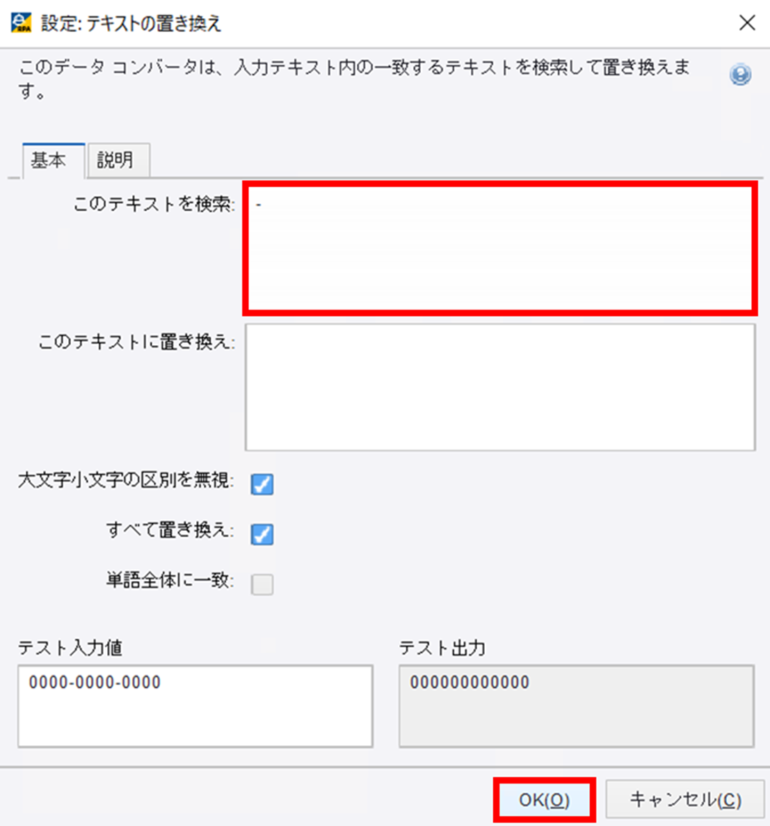 DSで変数内の特定の文字を除去する