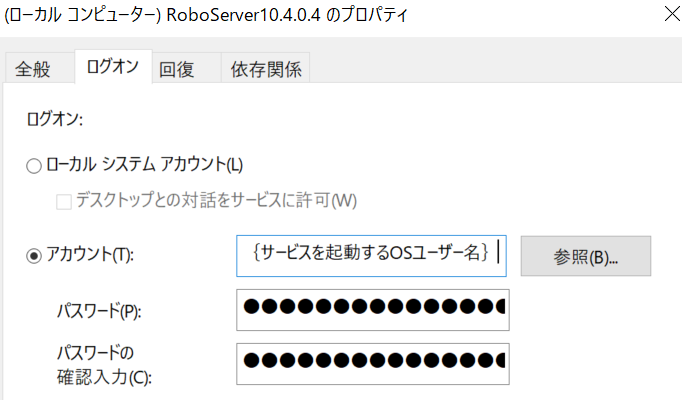 エラー 1069」でWindowsサービスが起動しない
