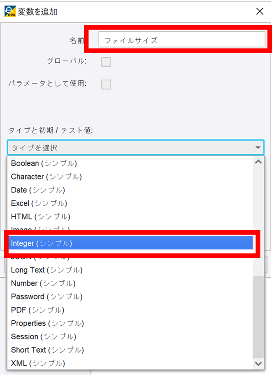 ファイルサイズを取得する