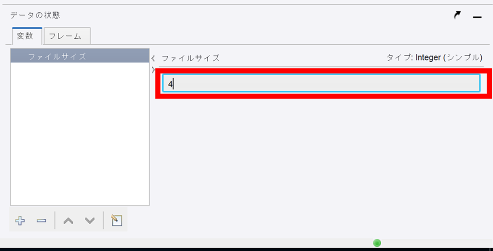 ファイルサイズを取得する