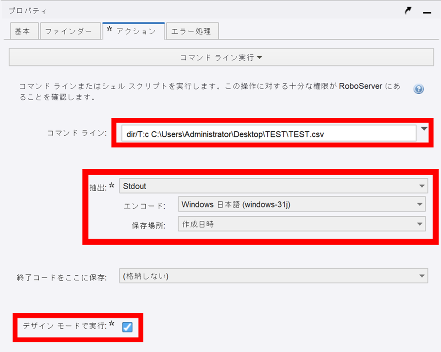ファイルの作成日時を取得する