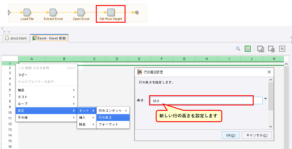 行の高さや列の幅を設定する