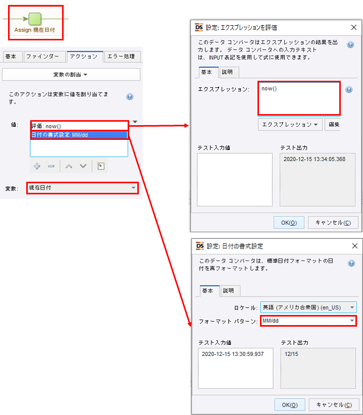 現在の日付/時刻を取得する