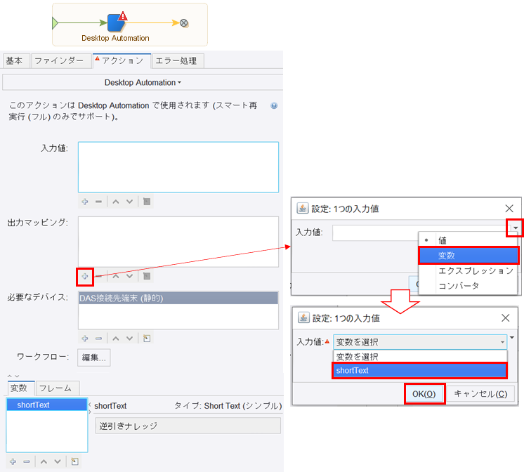 DAからDSに値を渡す