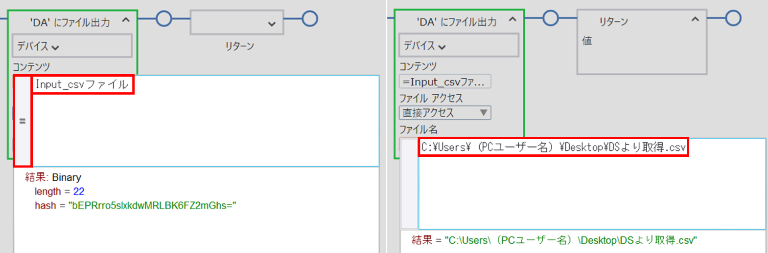 DSからDAにファイルを渡して、DAでファイルを開く
