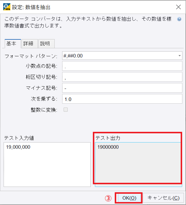 文字列を整数に変換する