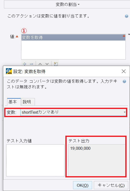 文字列を整数に変換する
