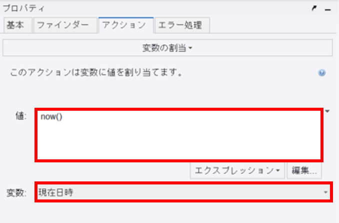 日付や時刻の間隔を計算する