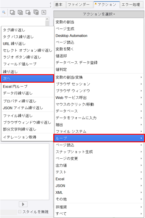 次へ(Next)」ステップ