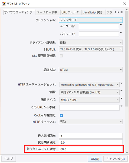 ナヒイス　※詳細はプロフ確認※様 リクエスト 6点 まとめ商品 DSでの「試行タイムアウト(Timeout for Each Attempt)」の最大値
