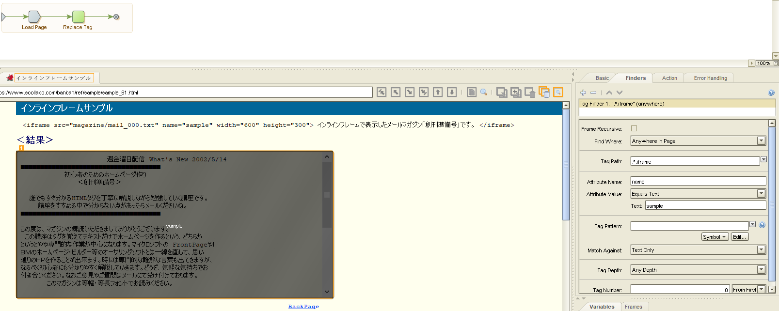 DSで表示されたフレームをtextareaタグに書き換えて文字入力する方法