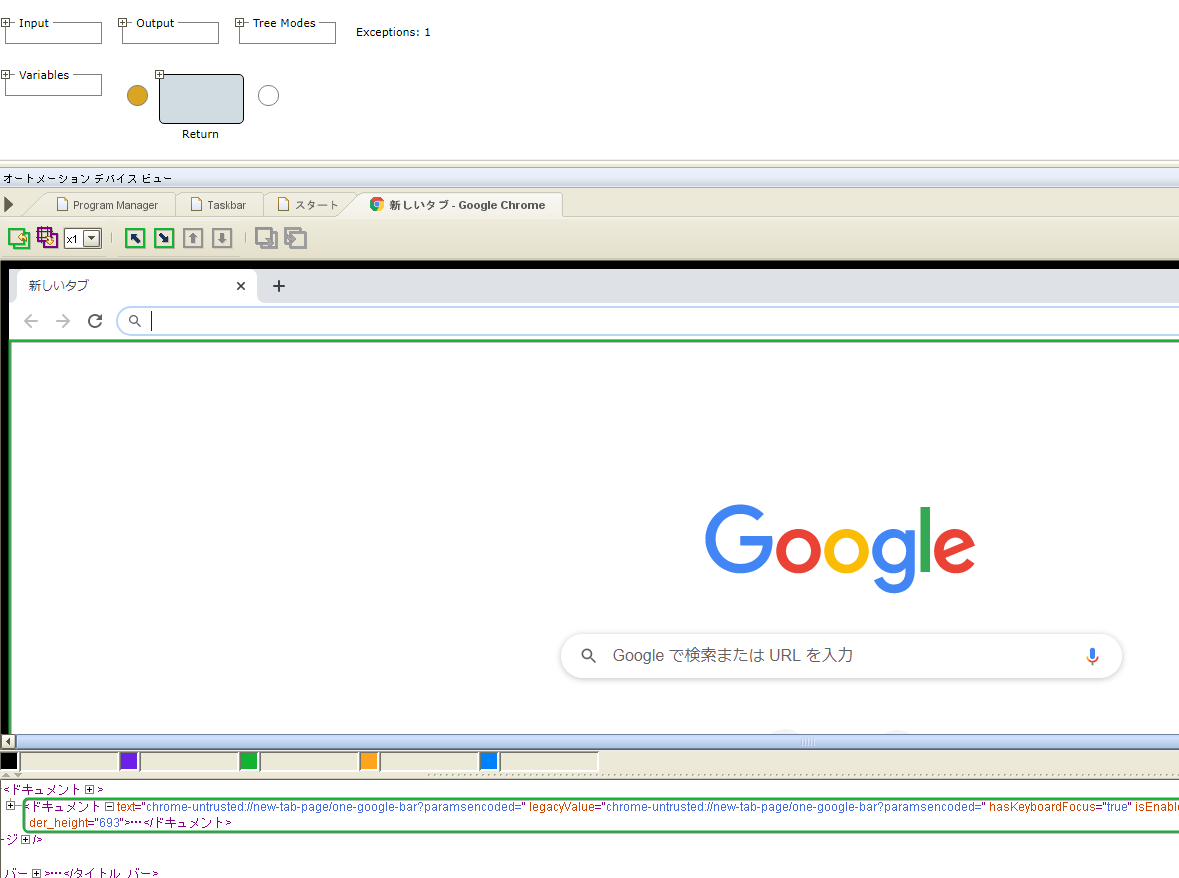 DAでISAを使用せずChromeの要素を認識する方法