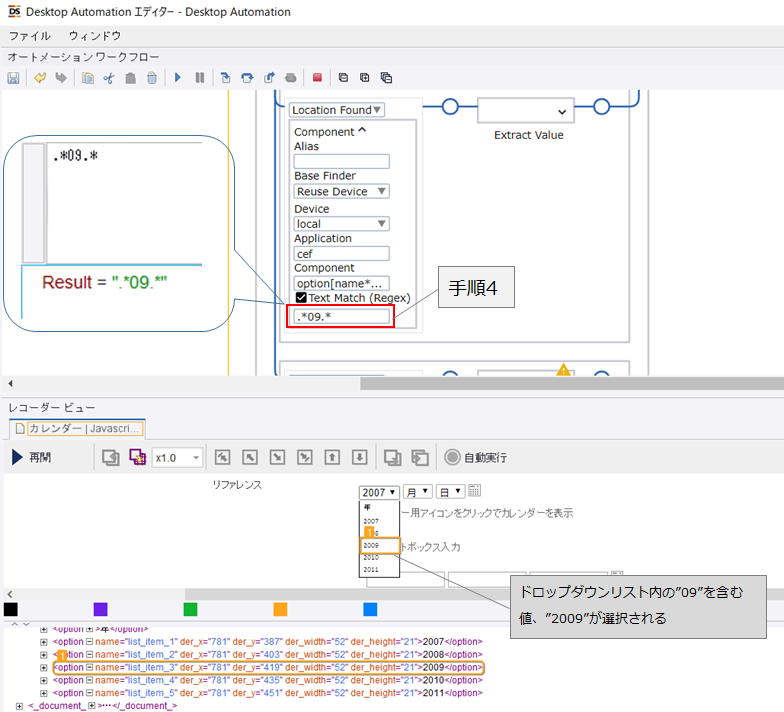 DAのComponentを部分一致で指定する方法