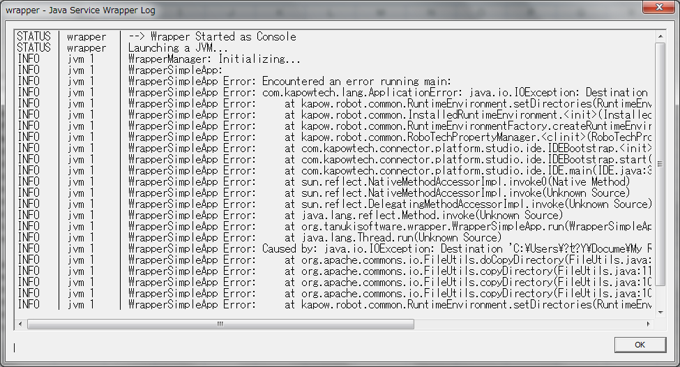 DSをWindowsスタートメニューから起動時にエラーが発生する