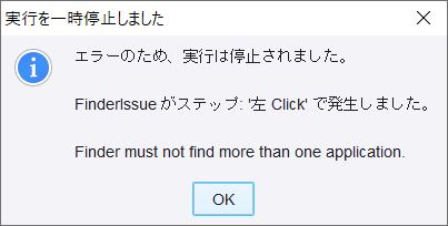 商品の在庫切れが発生した際に表示されるエラーメッセージを教え