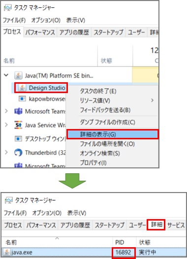 JConsoleを使用したMC、RSの監視方法