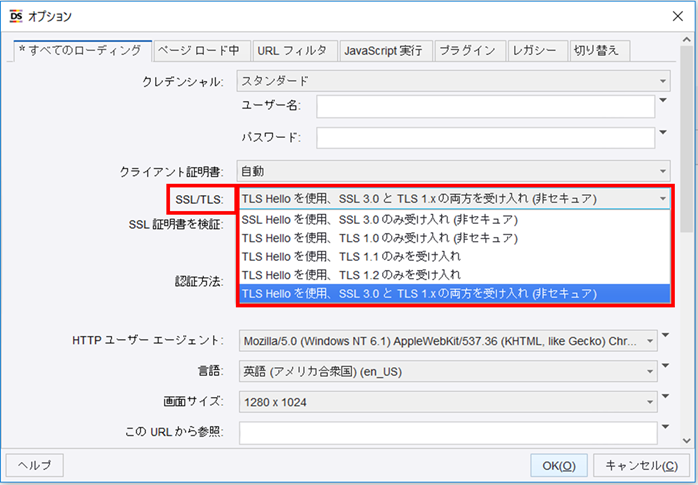 Webページ読み込みでエラーが発生する