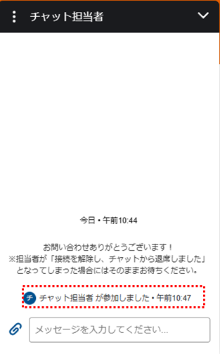 チャットサポートへの問い合わせ方法