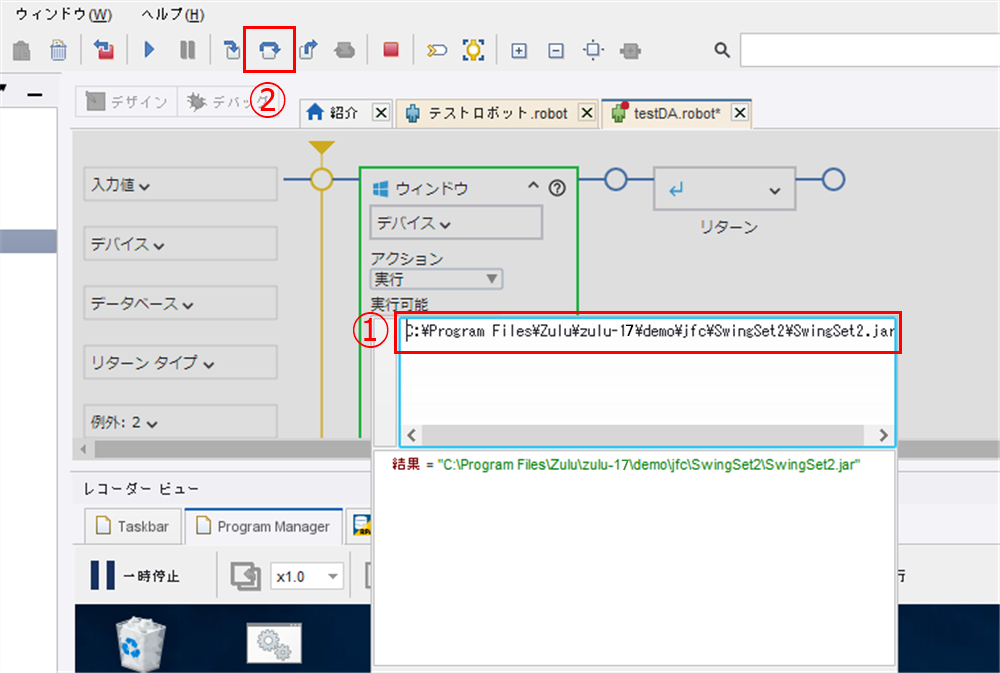 Java Access Bridgeの有効化手順