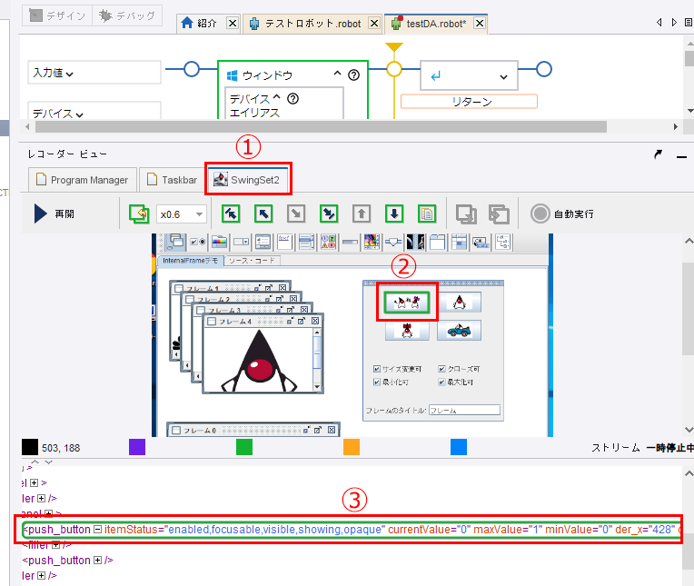 Java Access Bridgeの有効化手順