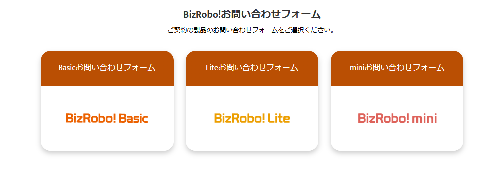 テクニカルサポートへの問い合わせ方法とリクエスト更新方法