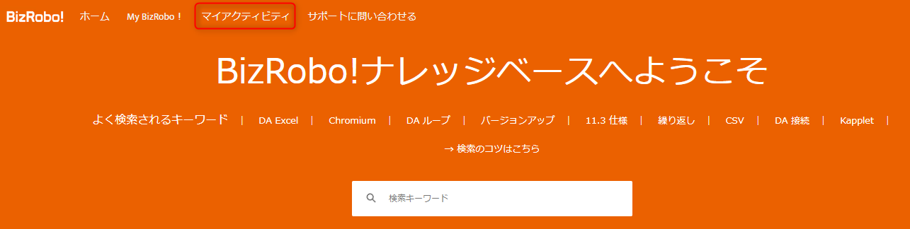 テクニカルサポートへの問い合わせ方法とリクエスト更新方法
