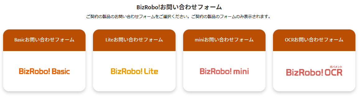 テクニカルサポートへの問い合わせ方法とリクエスト更新方法